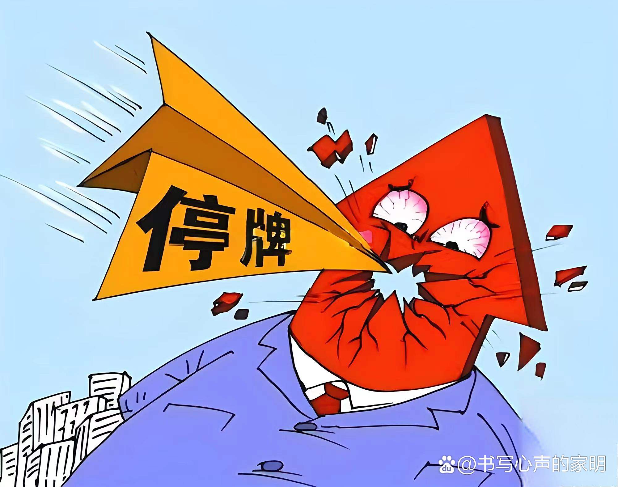 债市公告精选 | 中冶置业上半年净亏损17.77亿;中天金融延长重整计划执行期限2年