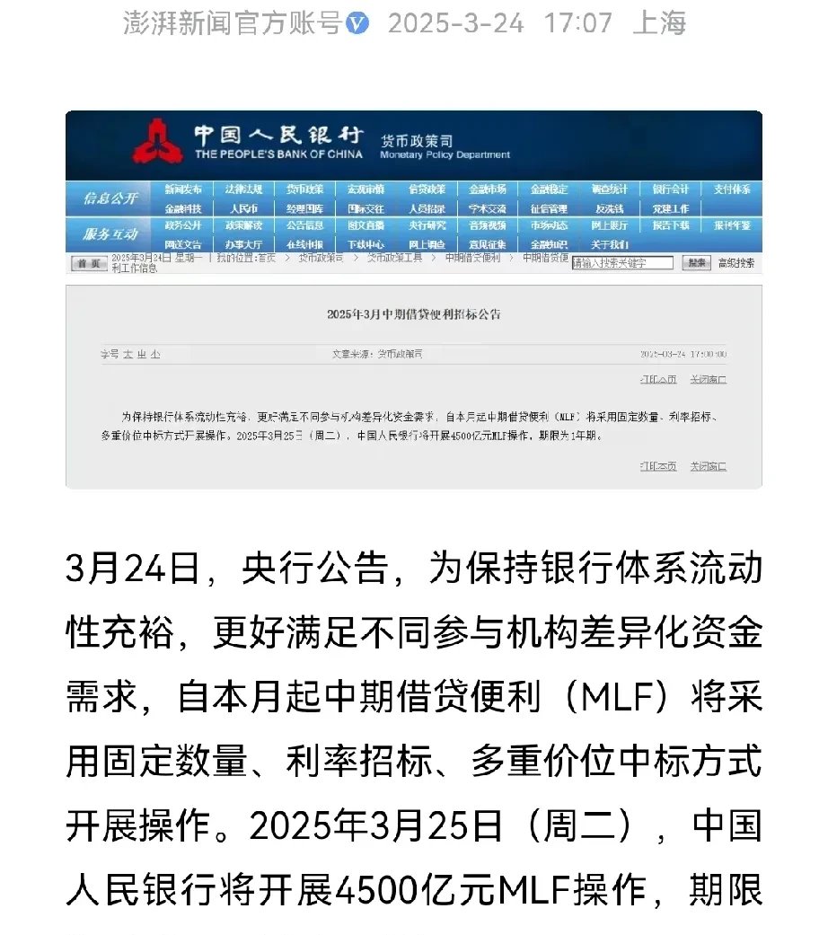 债市收盘| 央行单日净回笼5946亿元，债市收益率再度上行