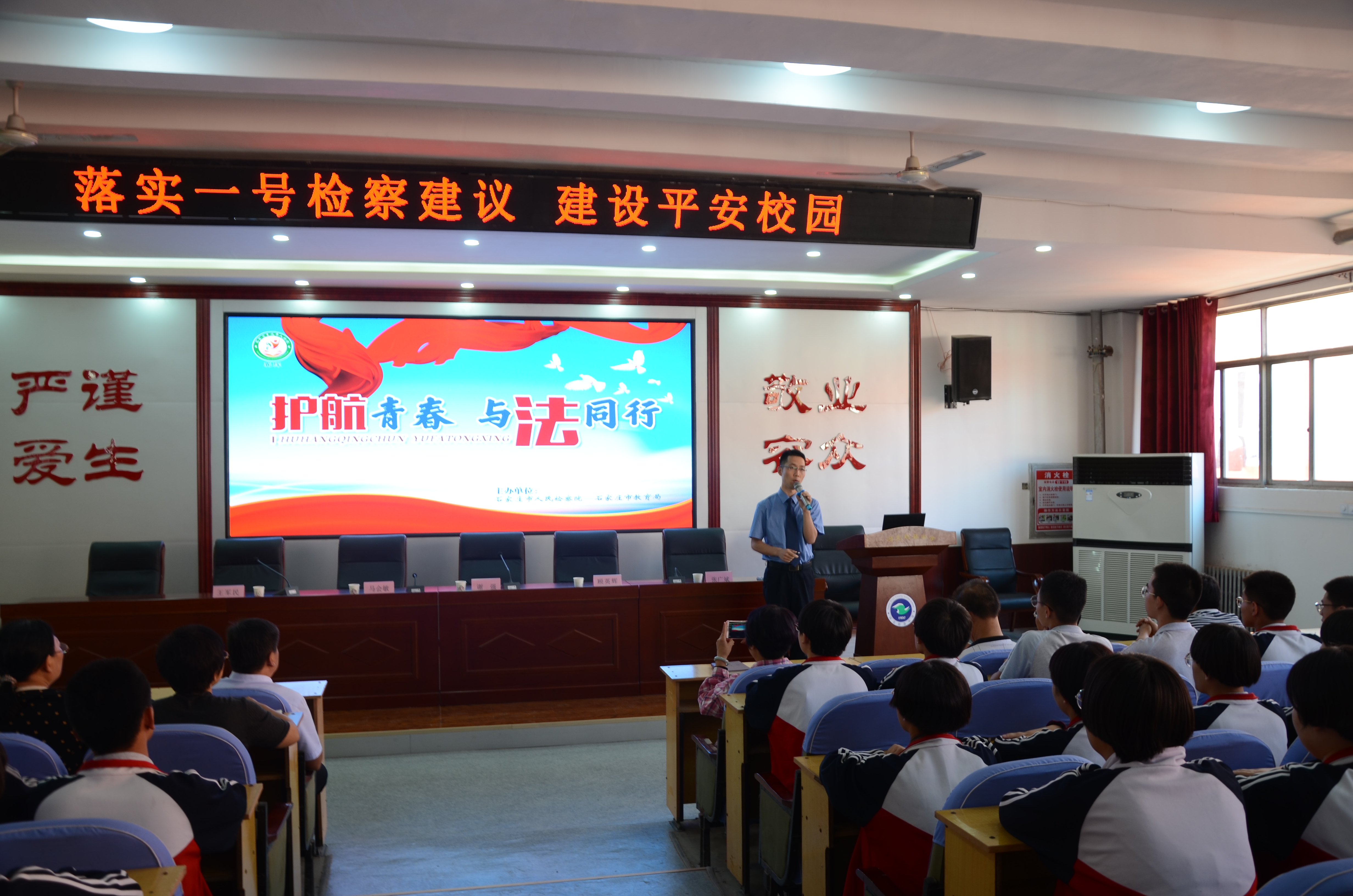 干货满满!冰城公安法治副校长 带来开学季“安全礼包”