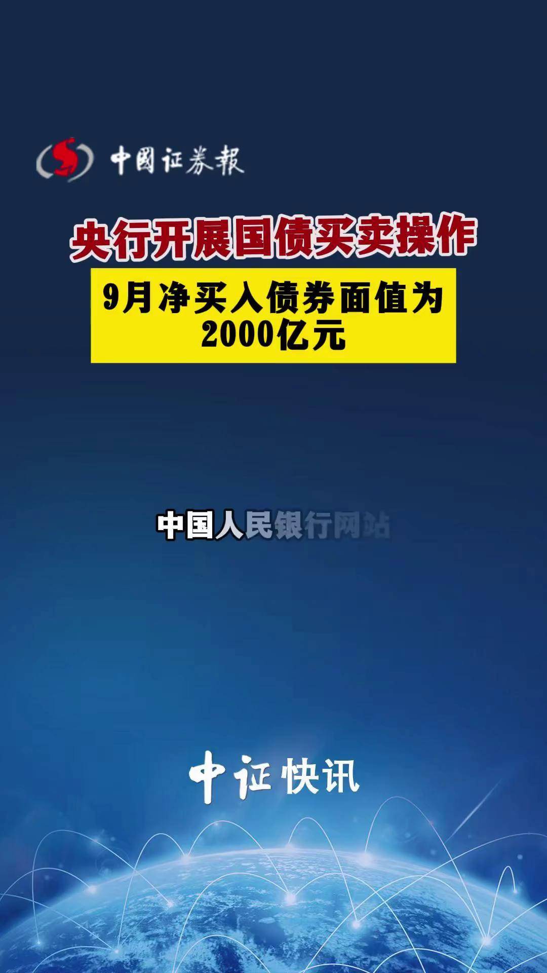 储蓄国债9月10日开售 5年期年利率1.7%
