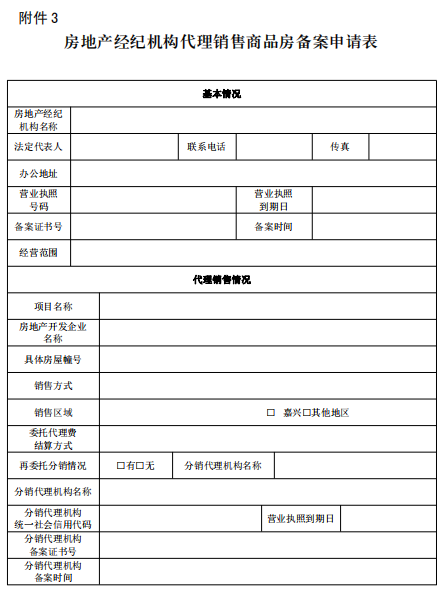 周末要闻汇总：易会满被查；公募销售费用管理新规明细出台