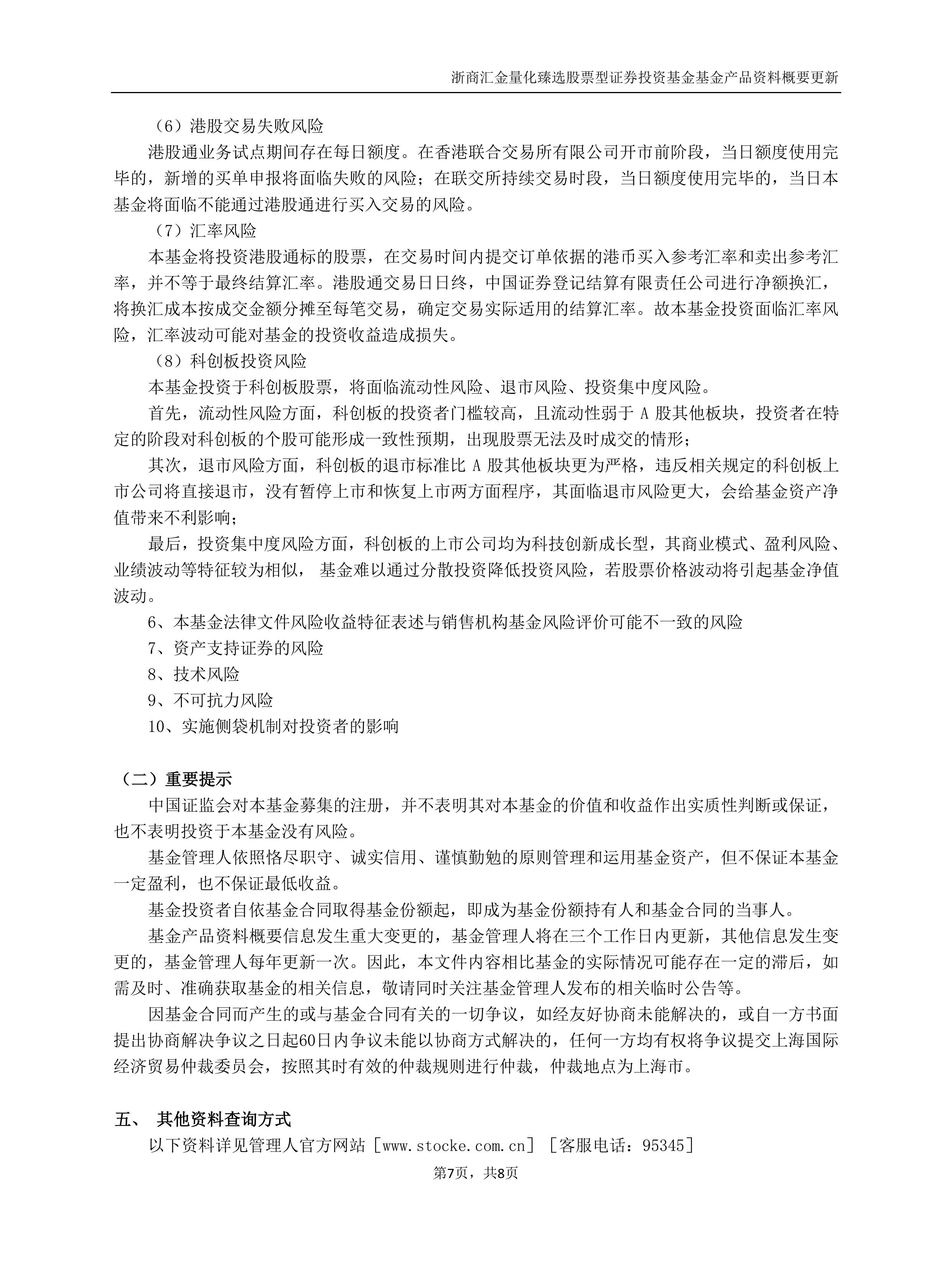 资管周报:公募销售费用新规重磅出台,每年向投资者让利500亿;12家私人银行AUM逼近20万亿,环增9%