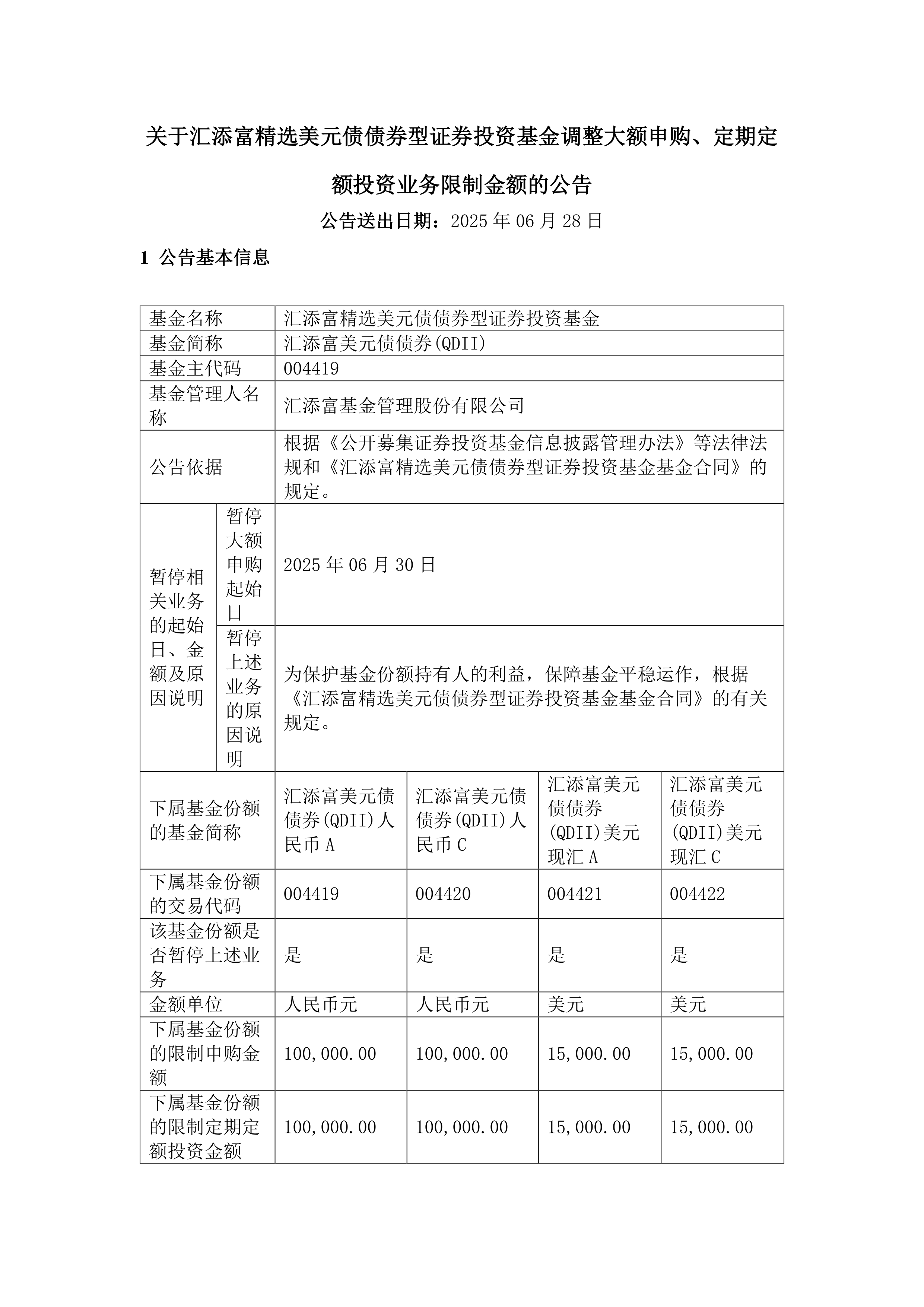富力地产向债券持有人公布境内债重组方案 提供包括现金购回等选项