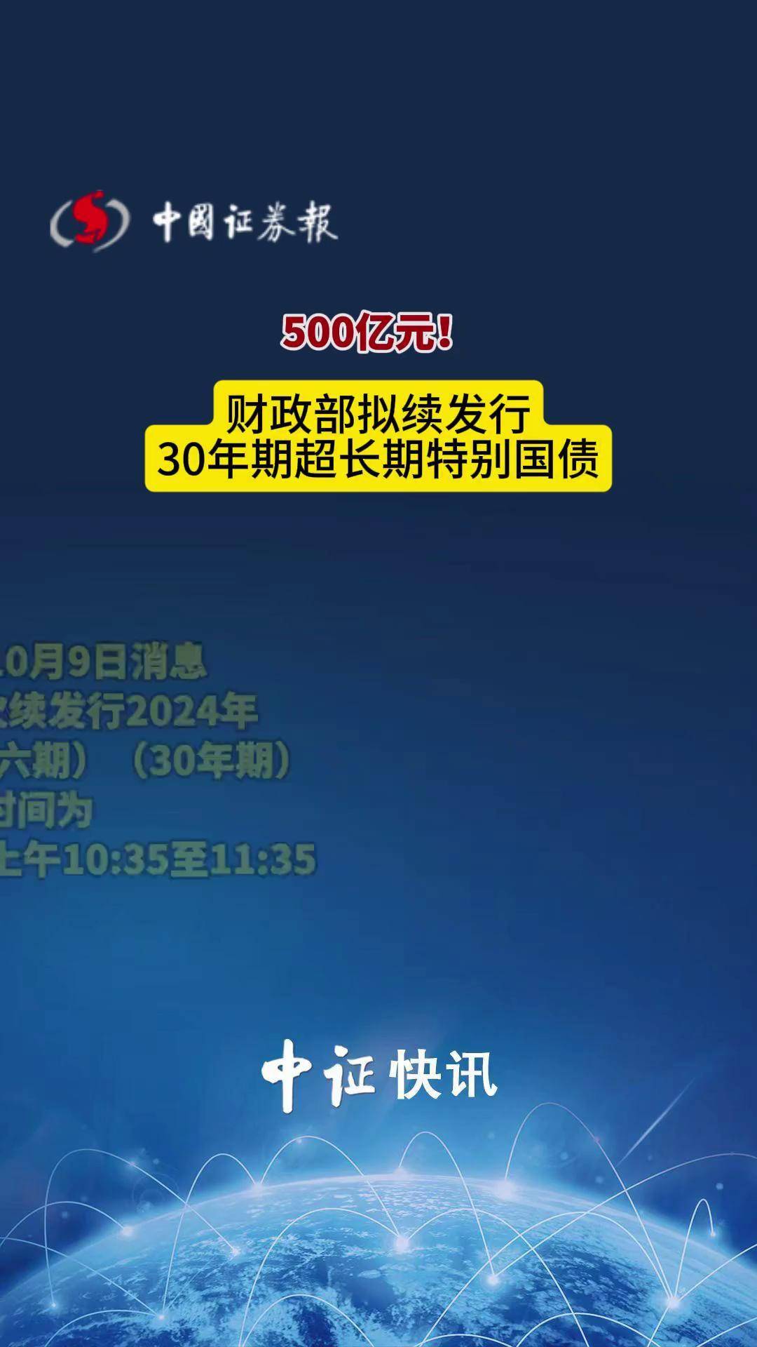 财政部将发行2025年第七、八期储蓄国债