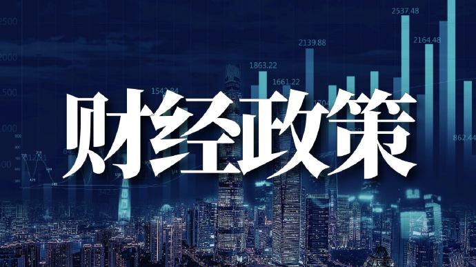 杭州银行150亿元金融债券发行完毕