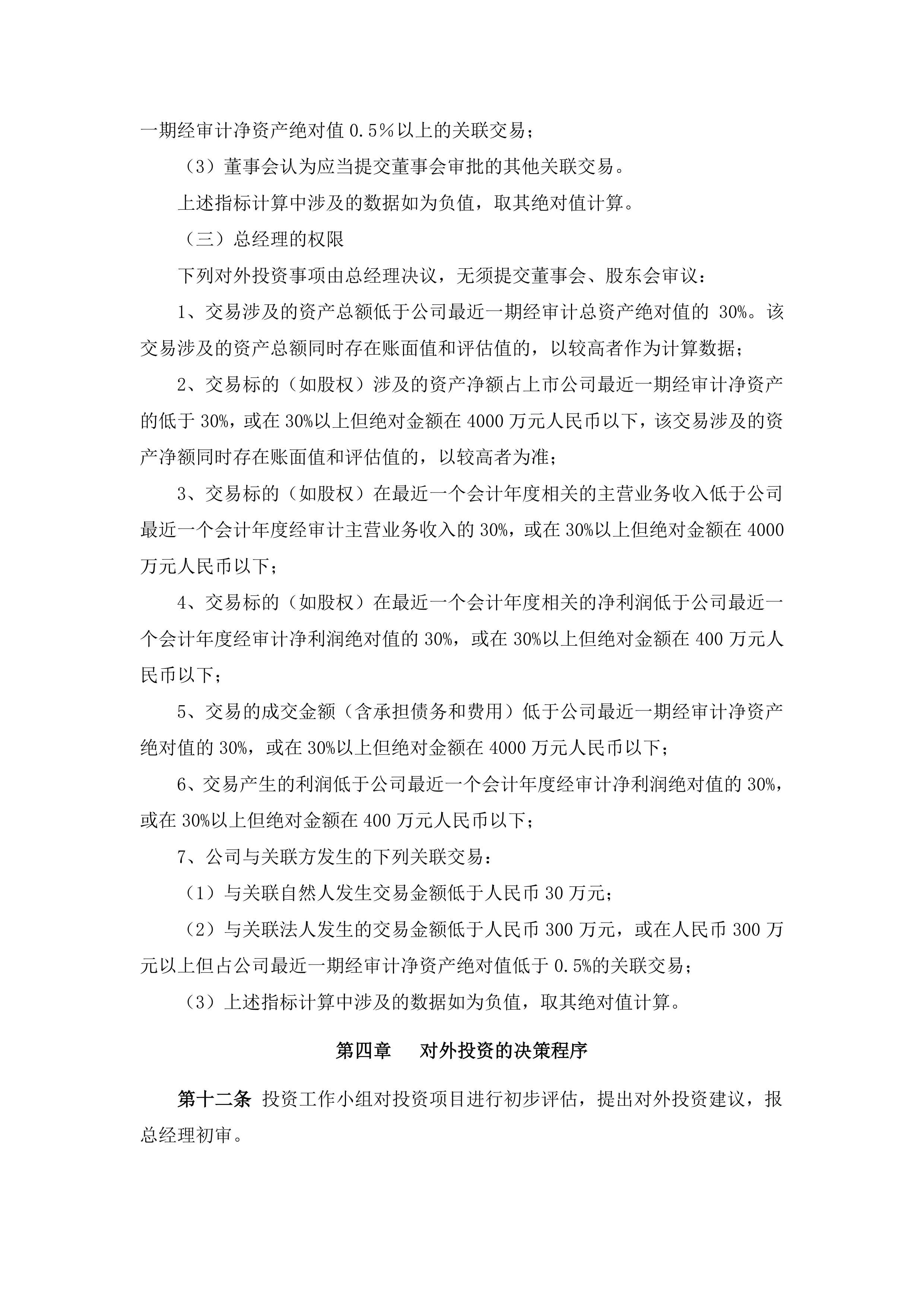 【新华解读】从短期交易向长期配置转变 公募基金费率改革或重构债市格局