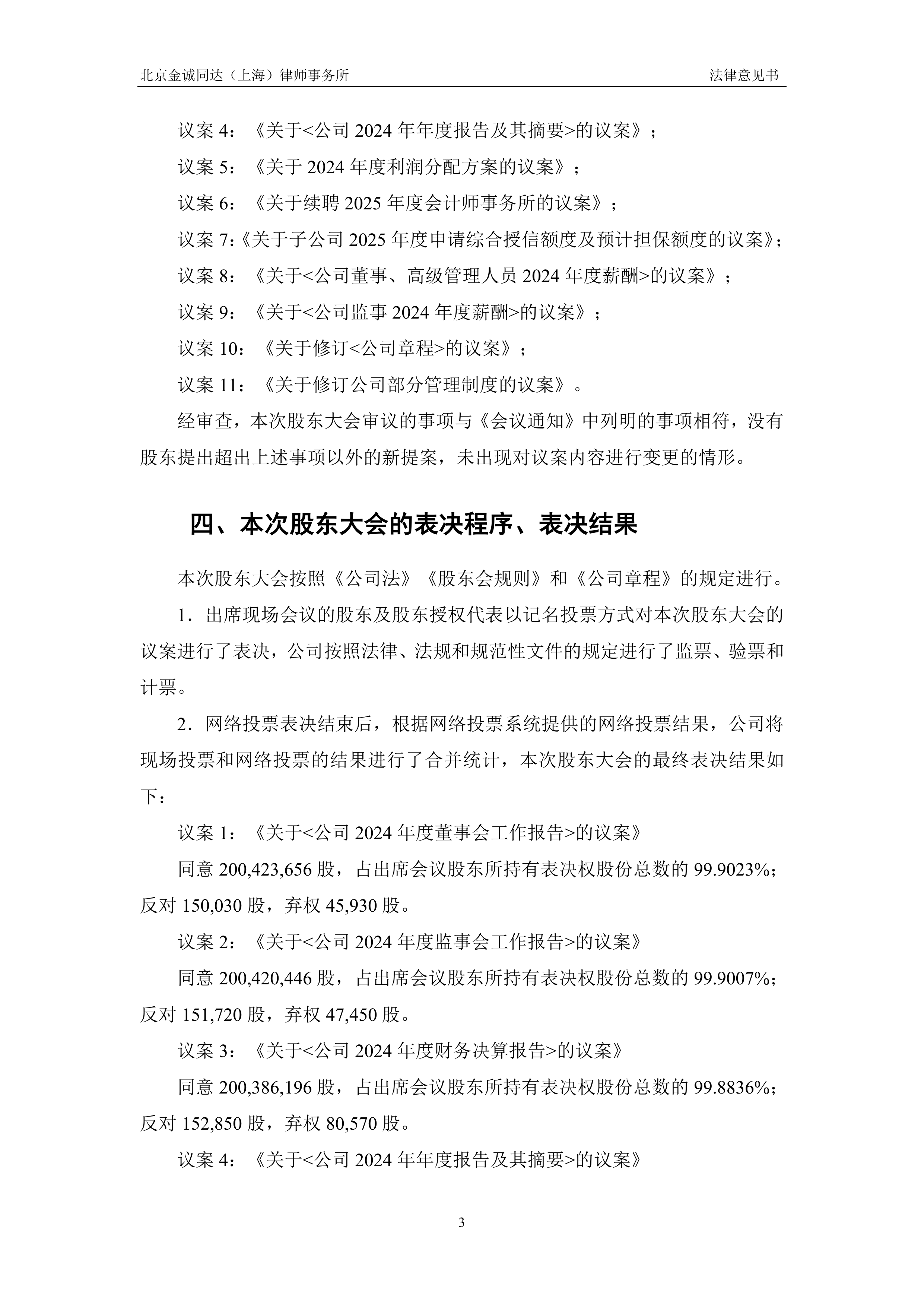 基金费用征求意见稿引债市调整，后市聚焦股债效应 |机构要评