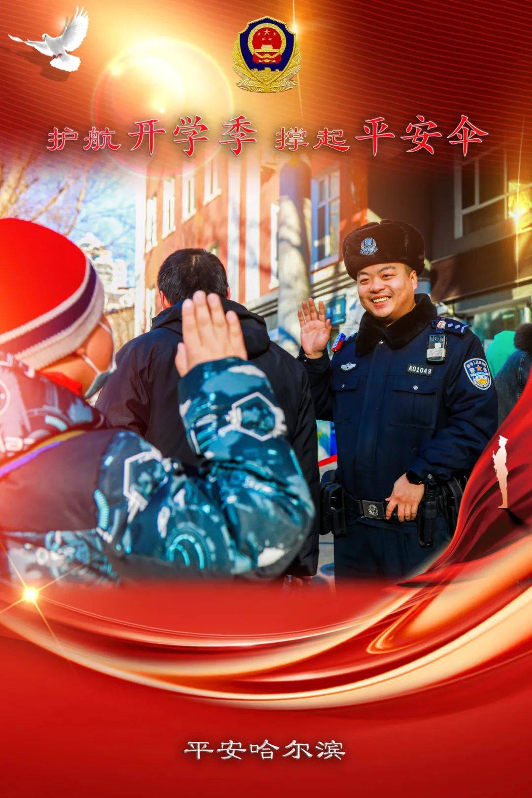 冰城公安:把水上安全课堂开到群众身边