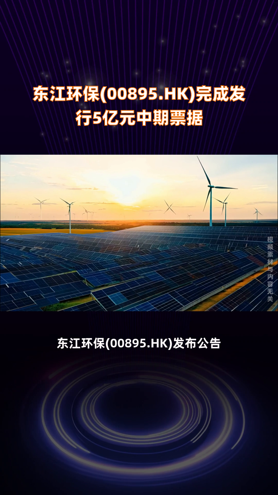 九安医疗：截至目前公司已完成首期10.5亿元中期票据的发行工作