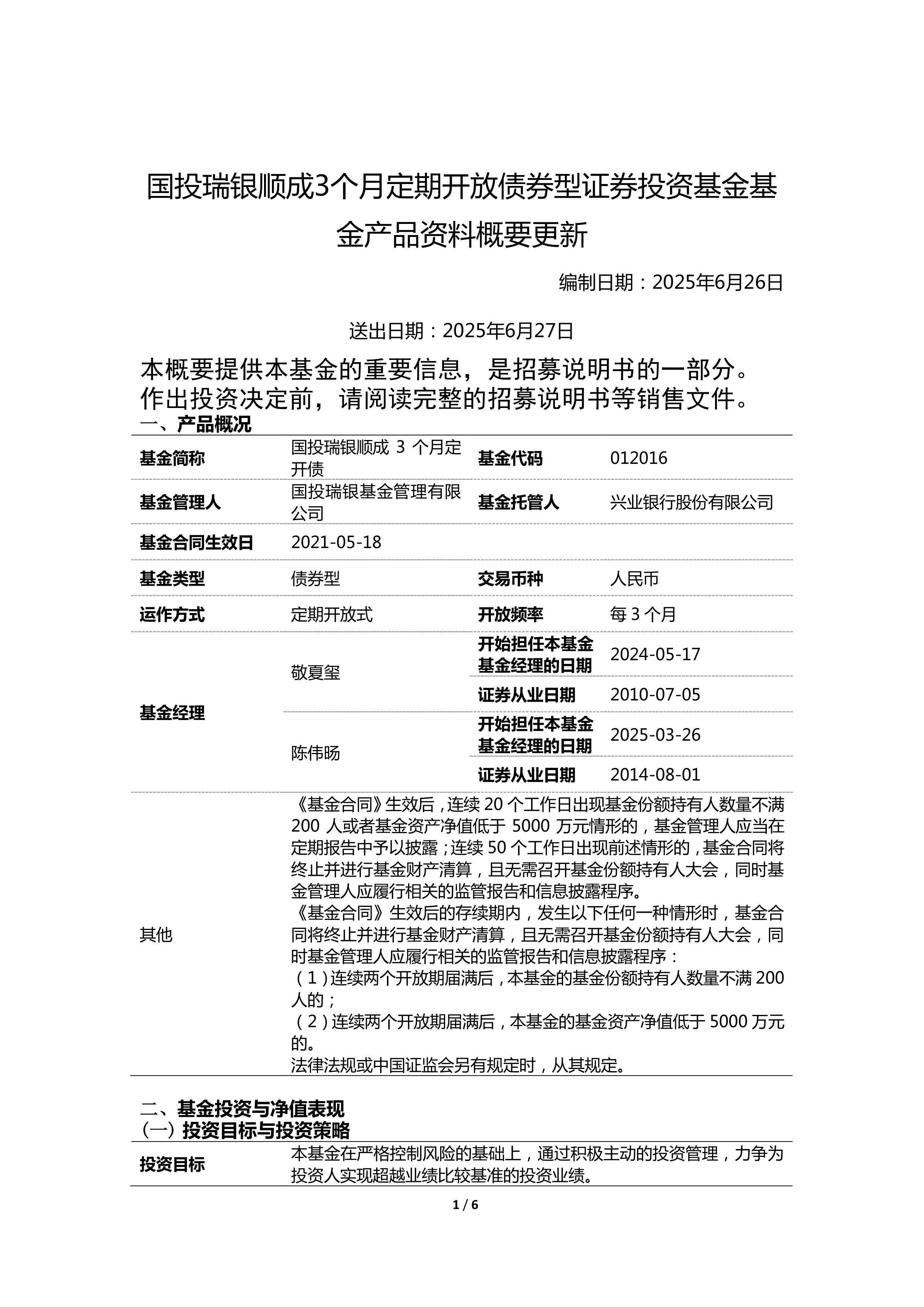 8月城投债取消发行规模超300亿，环比激增187%，净融资连续6个月承压