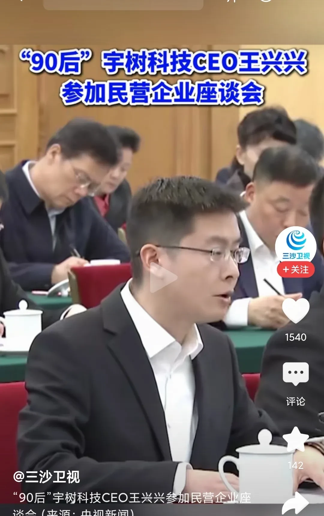 宇树官宣IPO后王兴兴首发声:AI确实是我最后悔的一件事