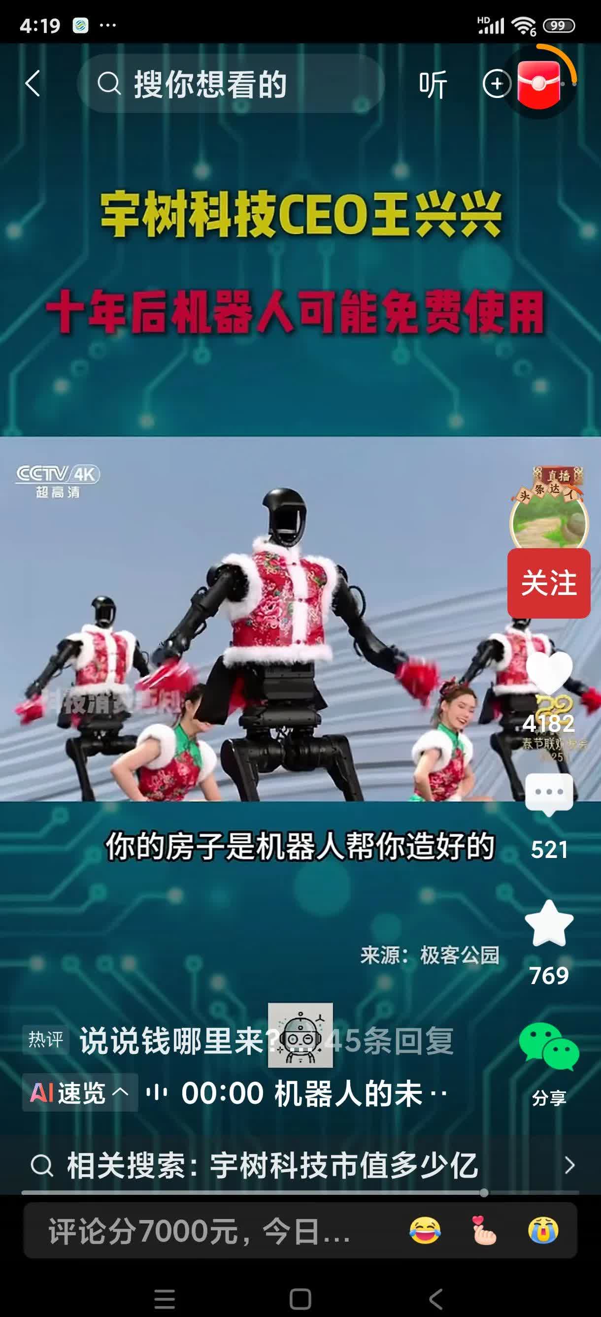 宇树科技王兴兴:现在AI干活还是一片荒漠!年轻创新者迎来了好时代