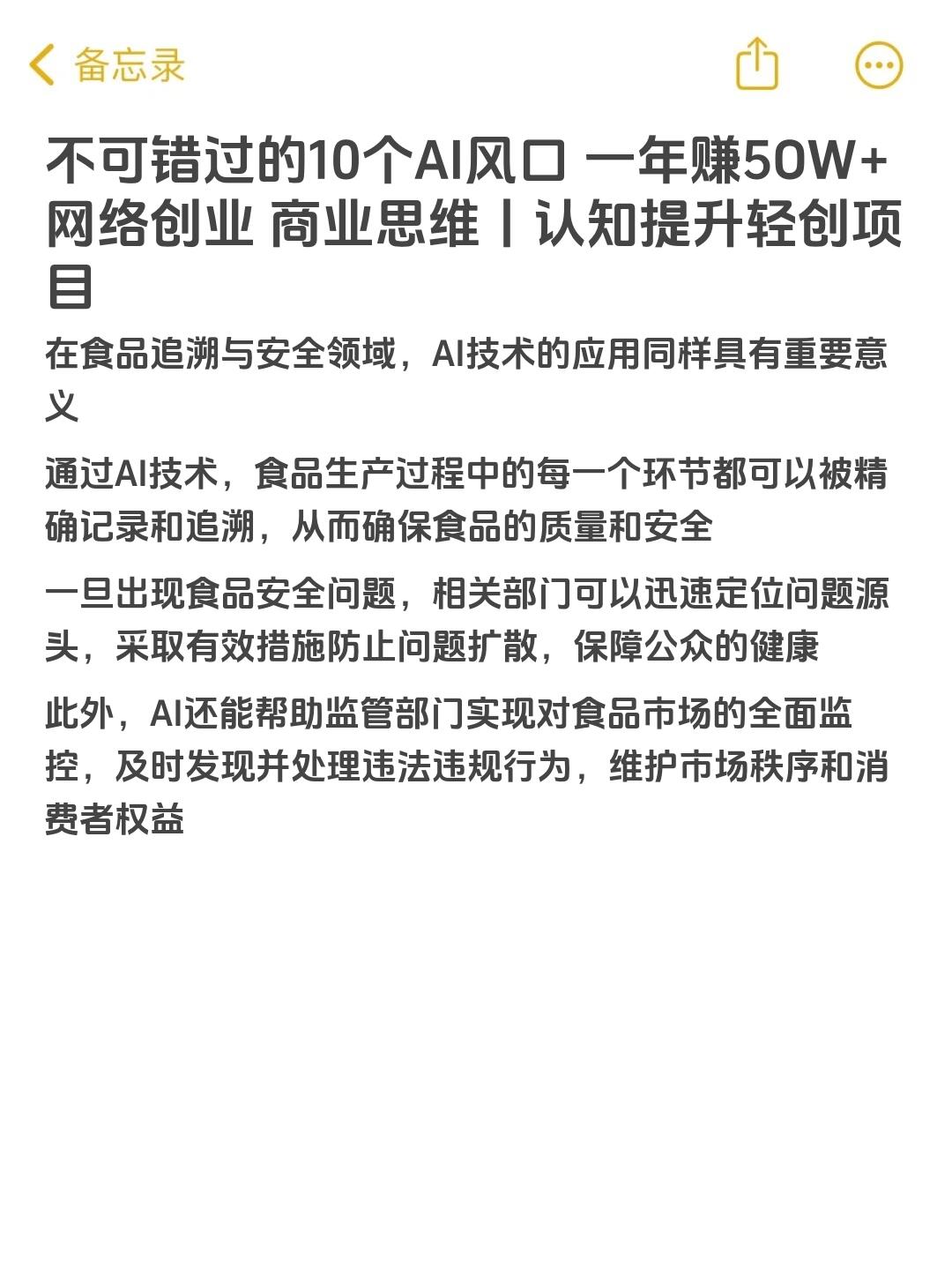 一线投资人热议AI:三大赛道仍处风口,不完美创业者受青睐