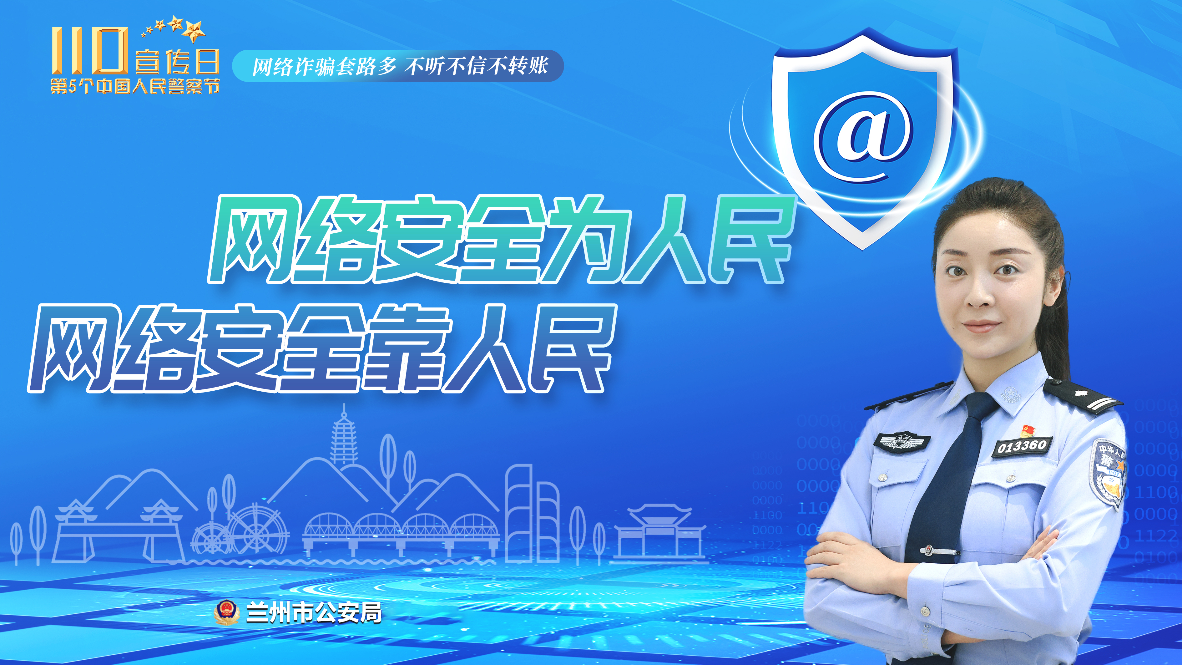 “巡防+宣传”双线发力 道外公安守护沿江安全不放松