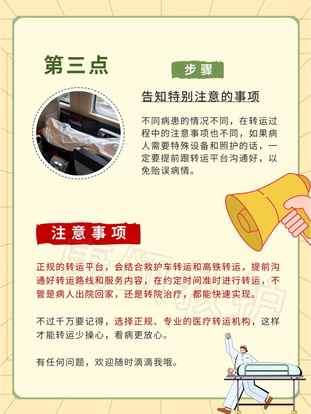 “警”急护航! 道外分局开辟“生命通道”助患者快速就医