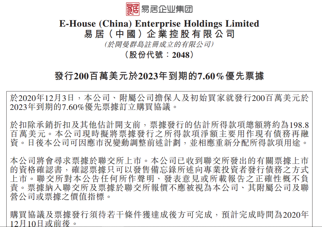 百度集团-SW完成发行44亿元优先票据 用于偿债等