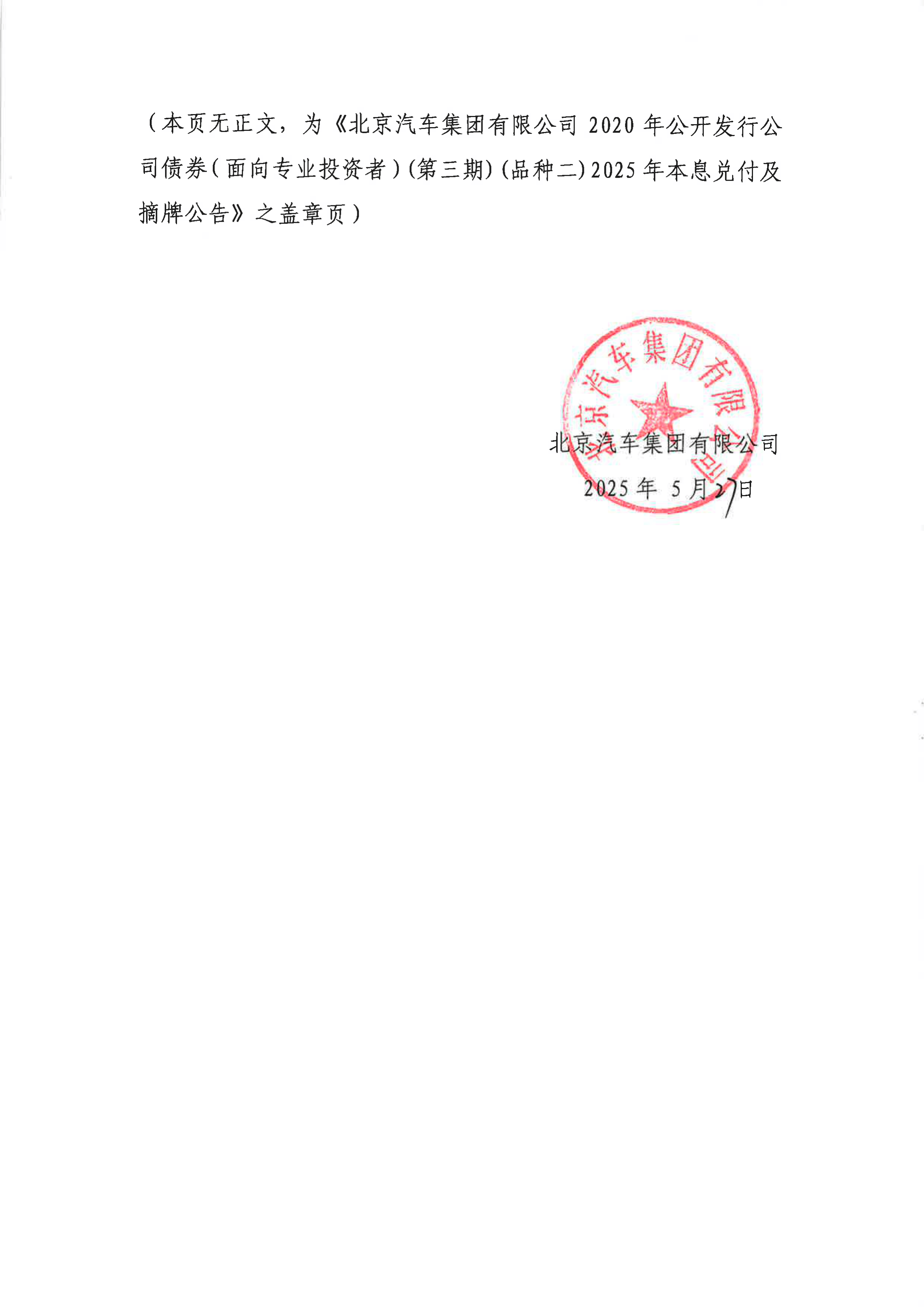 北交所第二单!万通液压定向可转债获批,转债市场急需新券补充