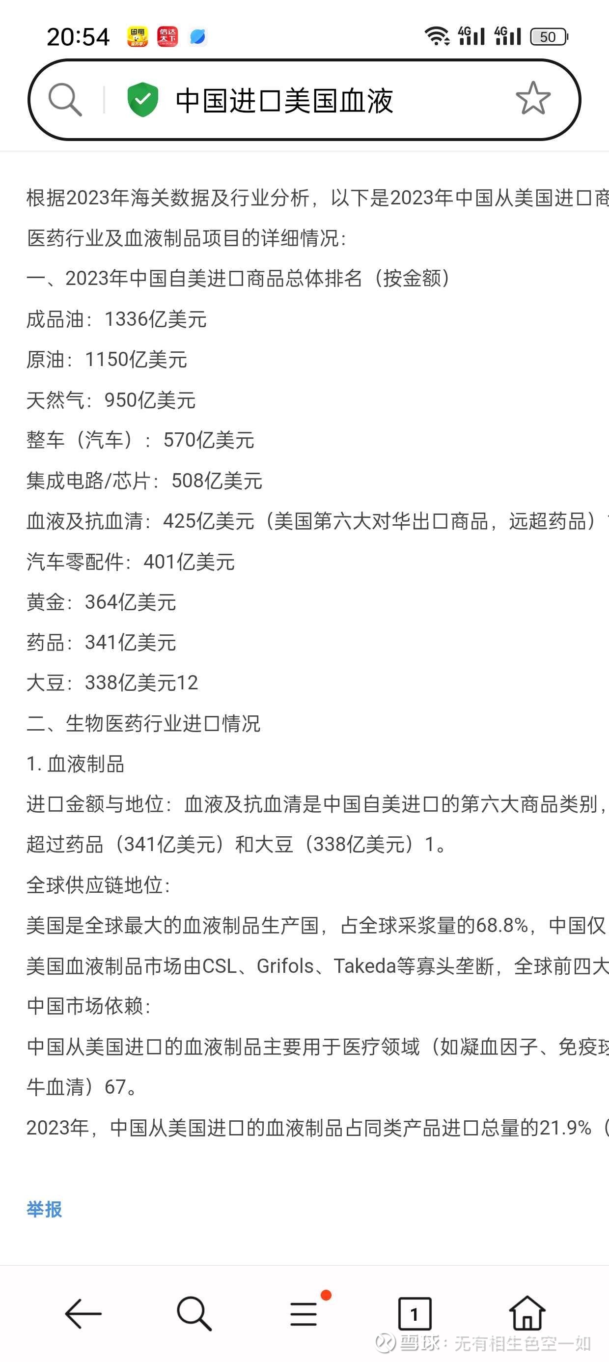 药石科技：药石转债9月17日收市后将停止转股