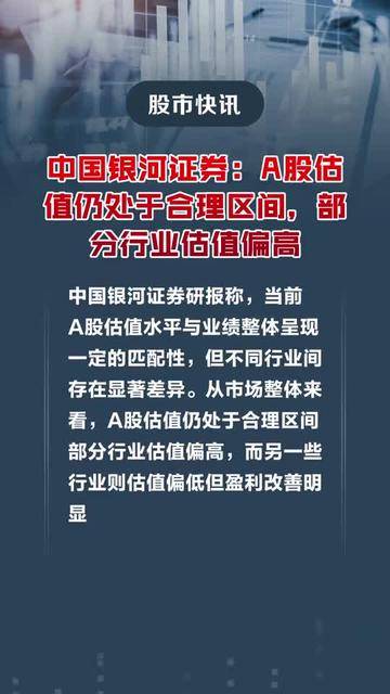 申万宏源黄伟平：债市可能仍在向合理估值水平回归