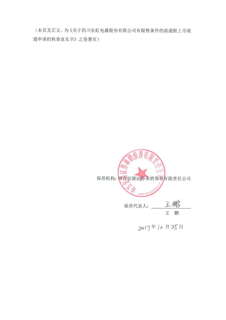 申万宏源黄伟平：9月资金面对信用债仍然有利