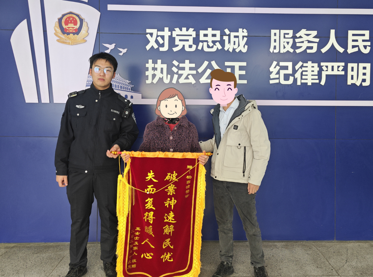 南岗分局民警巡逻中帮助群众迅速找回遗失手机