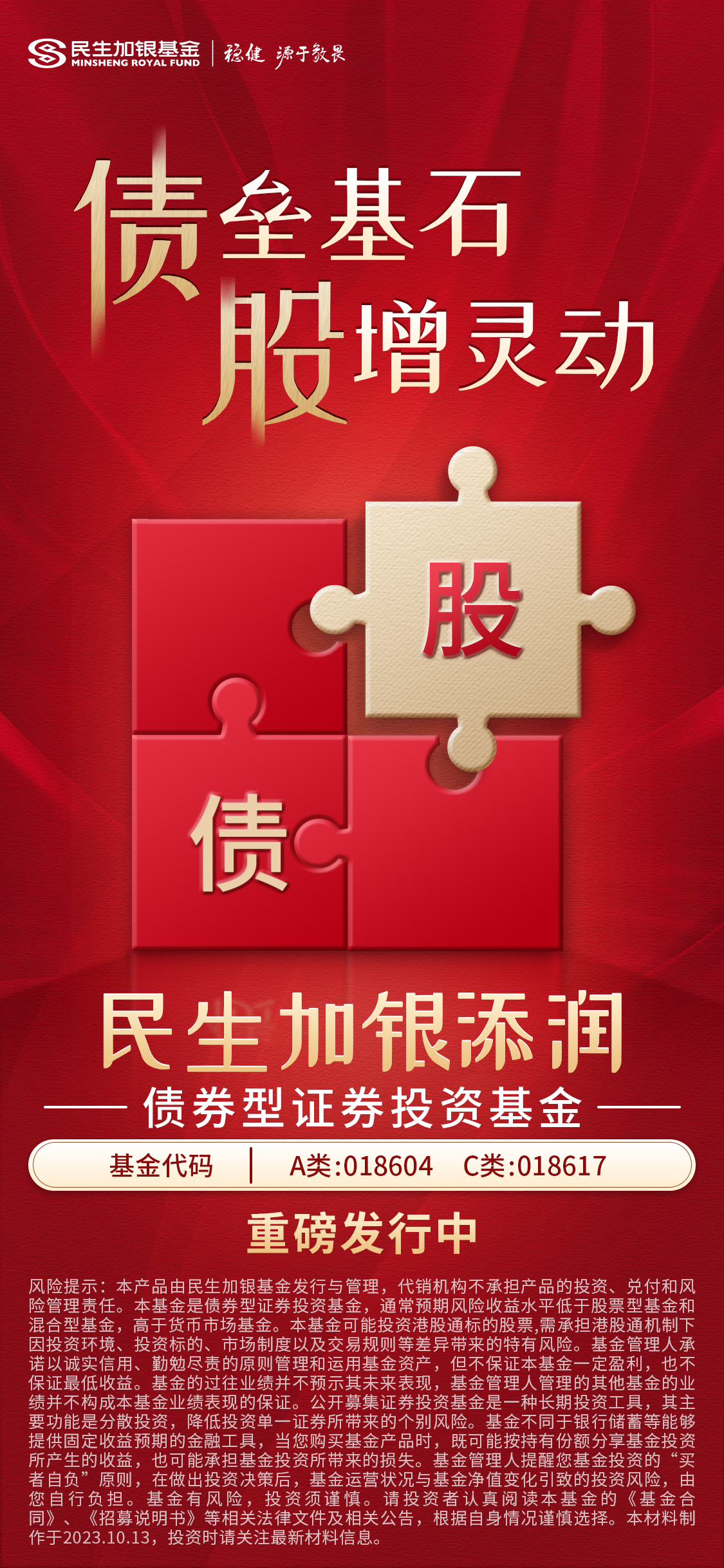 南京银行130亿元金融债券发行完毕