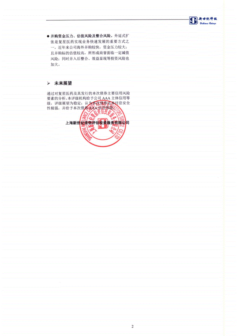 南京银行：关于2025年金融债券（第一期）（债券通）发行完毕的公告