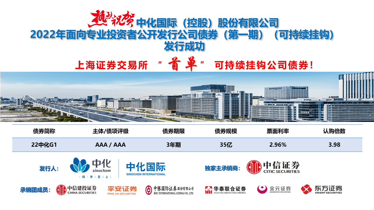 北京市落地首单柜台债券借贷业务