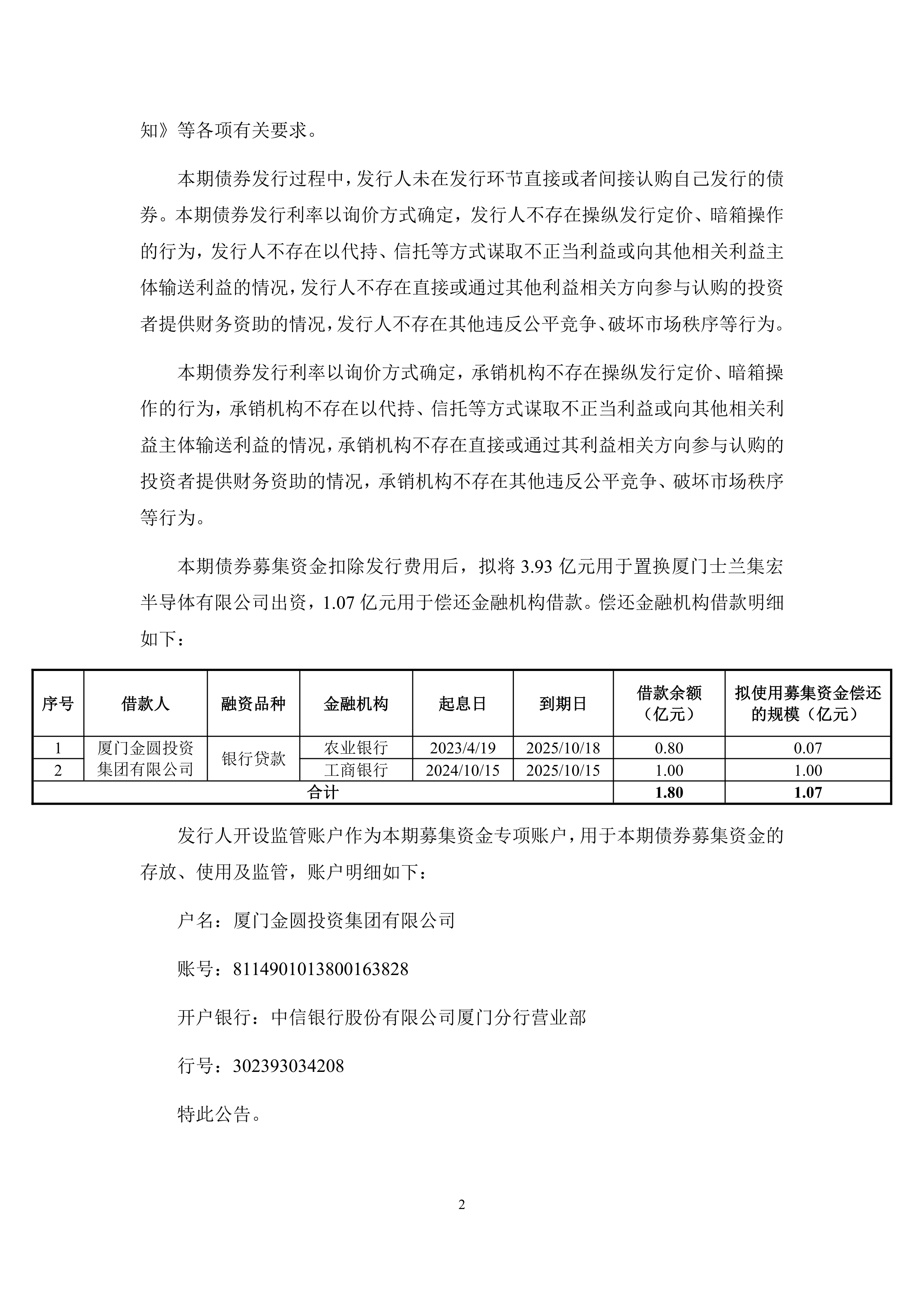 科技部:已有288家主体发行了超6000亿元科技创新债券