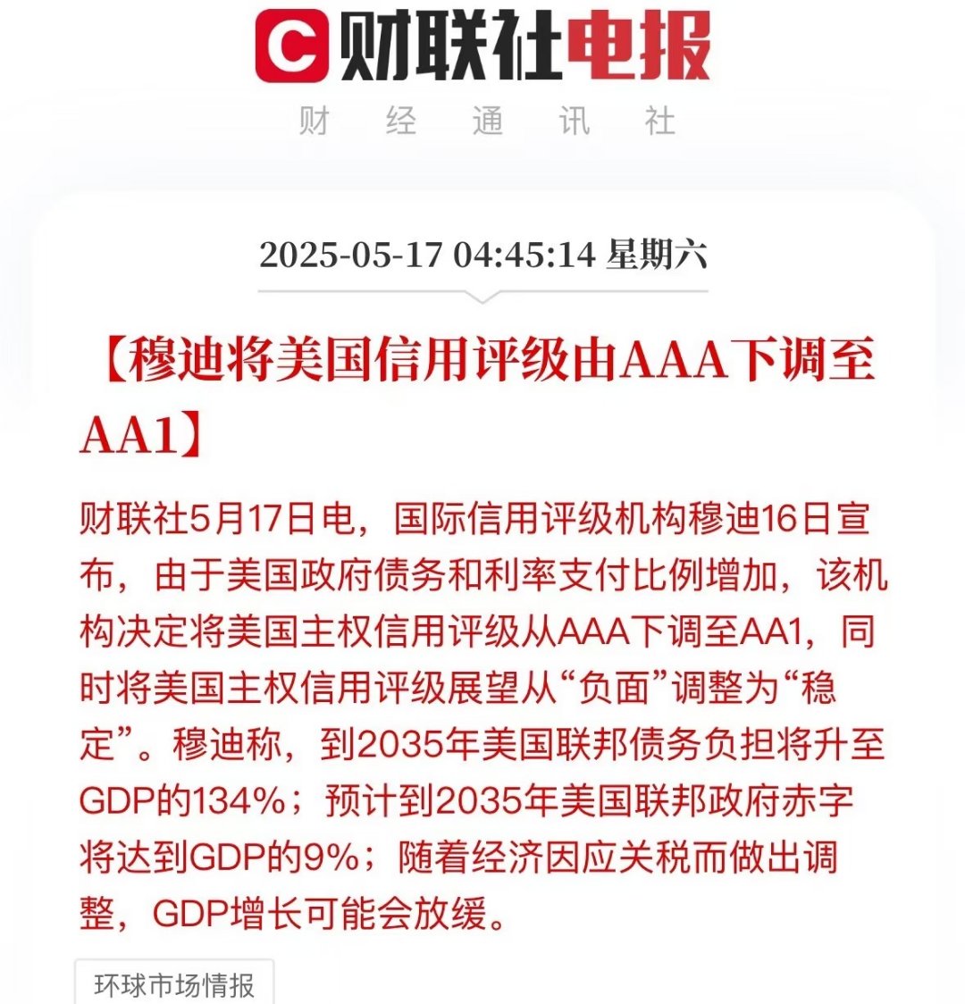 外国投资者7月美债持仓再创新高