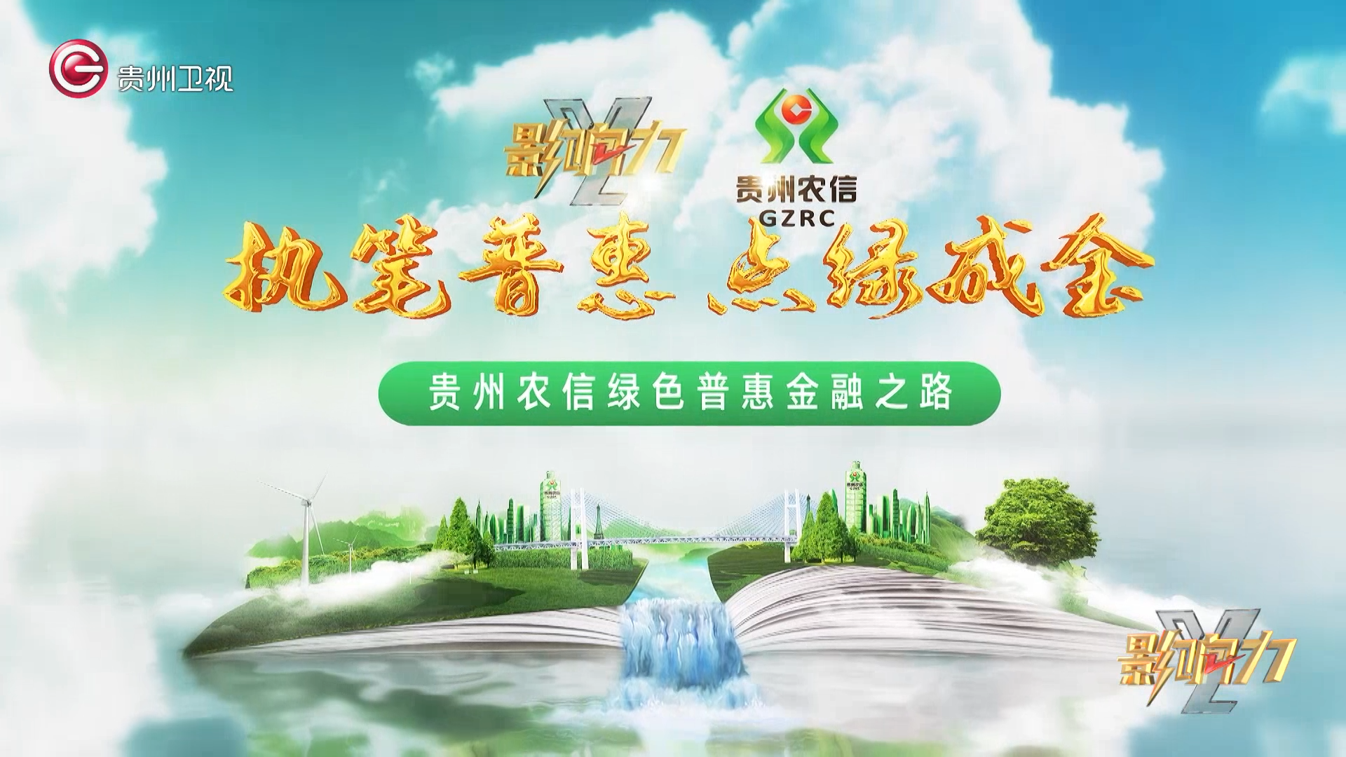 立足中国实际、对接国际标准 上交所构建绿色金融“产品+市场”生态体系