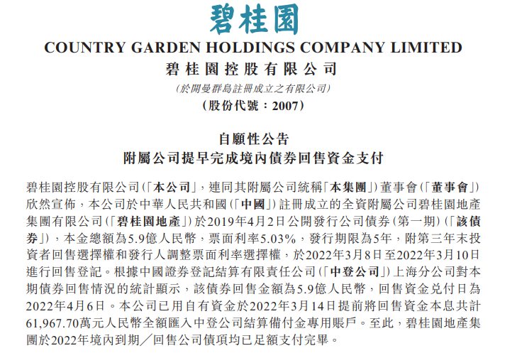 光大银行：关于无固定期限资本债券发行完毕的公告