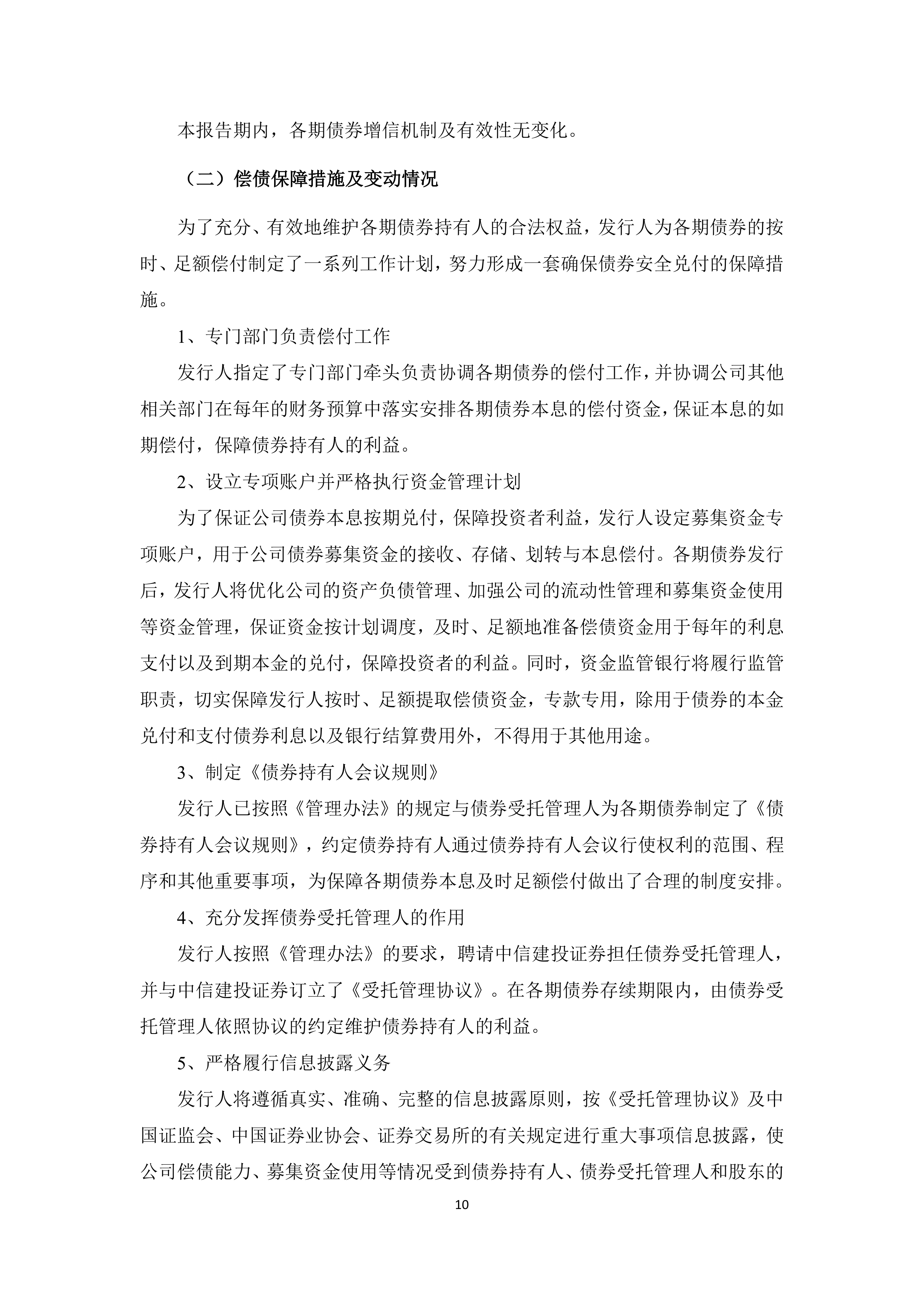 沪深北交易所发布债券购回业务优化新规