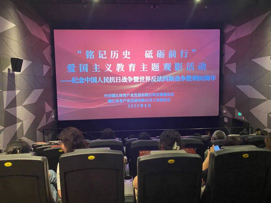 铭记历史 自强不息 –中国移动大庆分公司组织开展《731》爱国主义教育主题观影活动