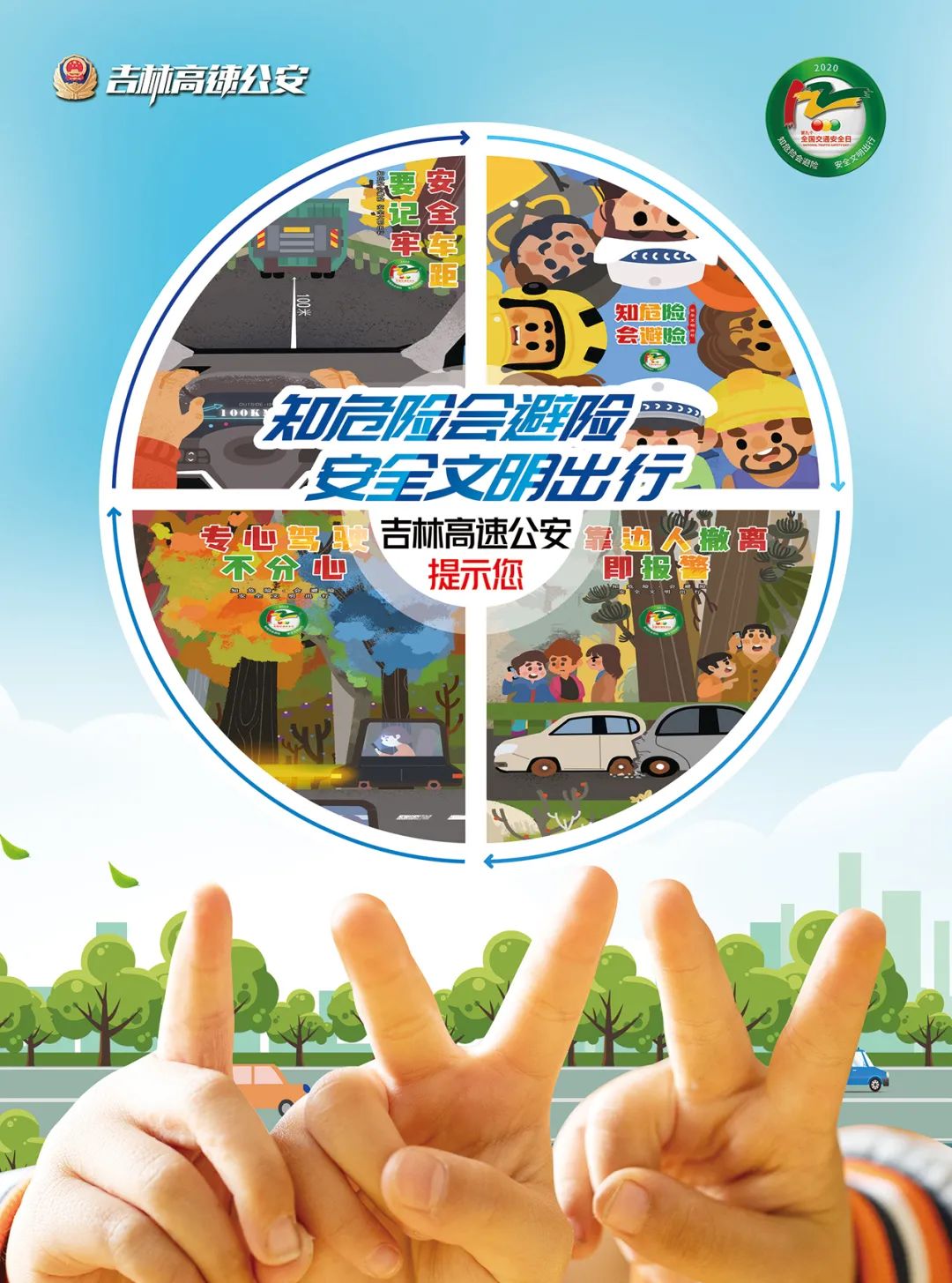 冰城公安：消防宣传“精准滴灌” 从“要我安全”到“我会安全”