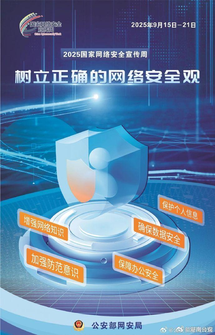 双城分局开展网络安全宣传周进商圈活动 筑牢群众网络安全防线