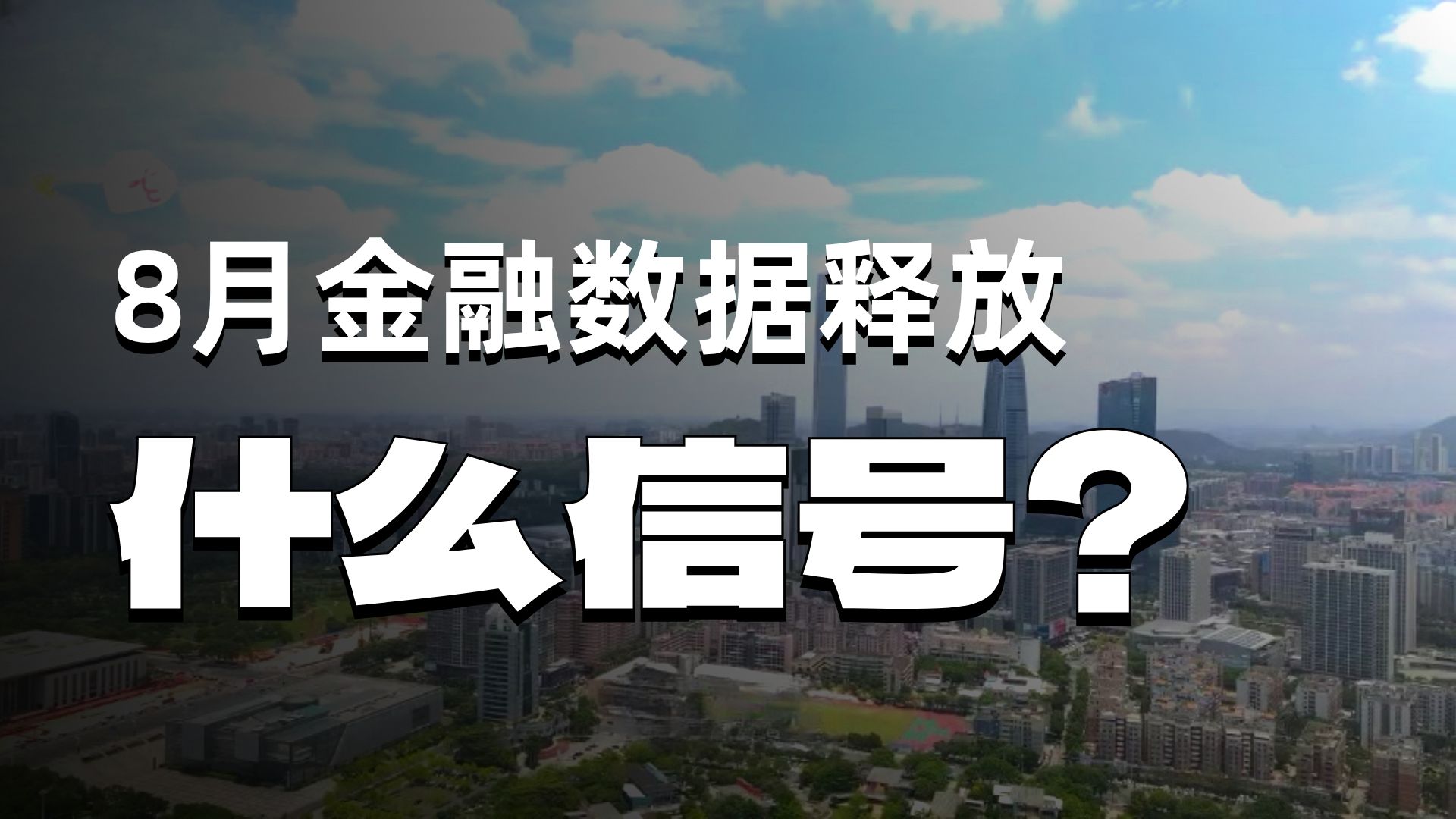 市场对央行重启国债买卖操作预期升温