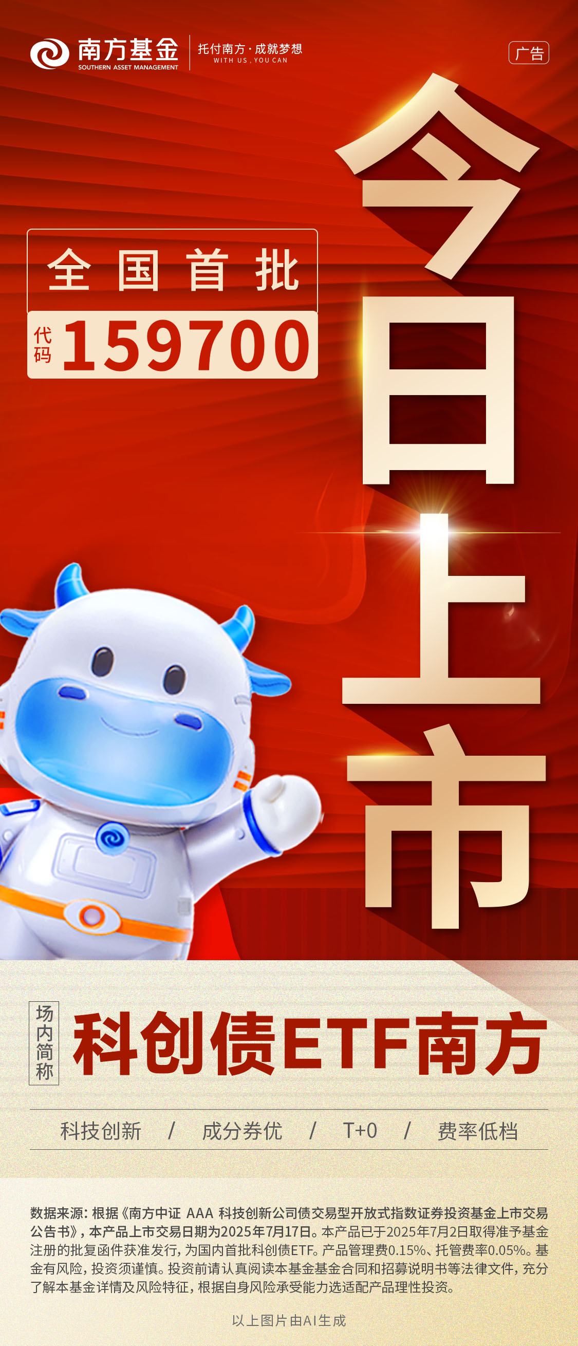 券商年内科创债发行规模已超570亿元