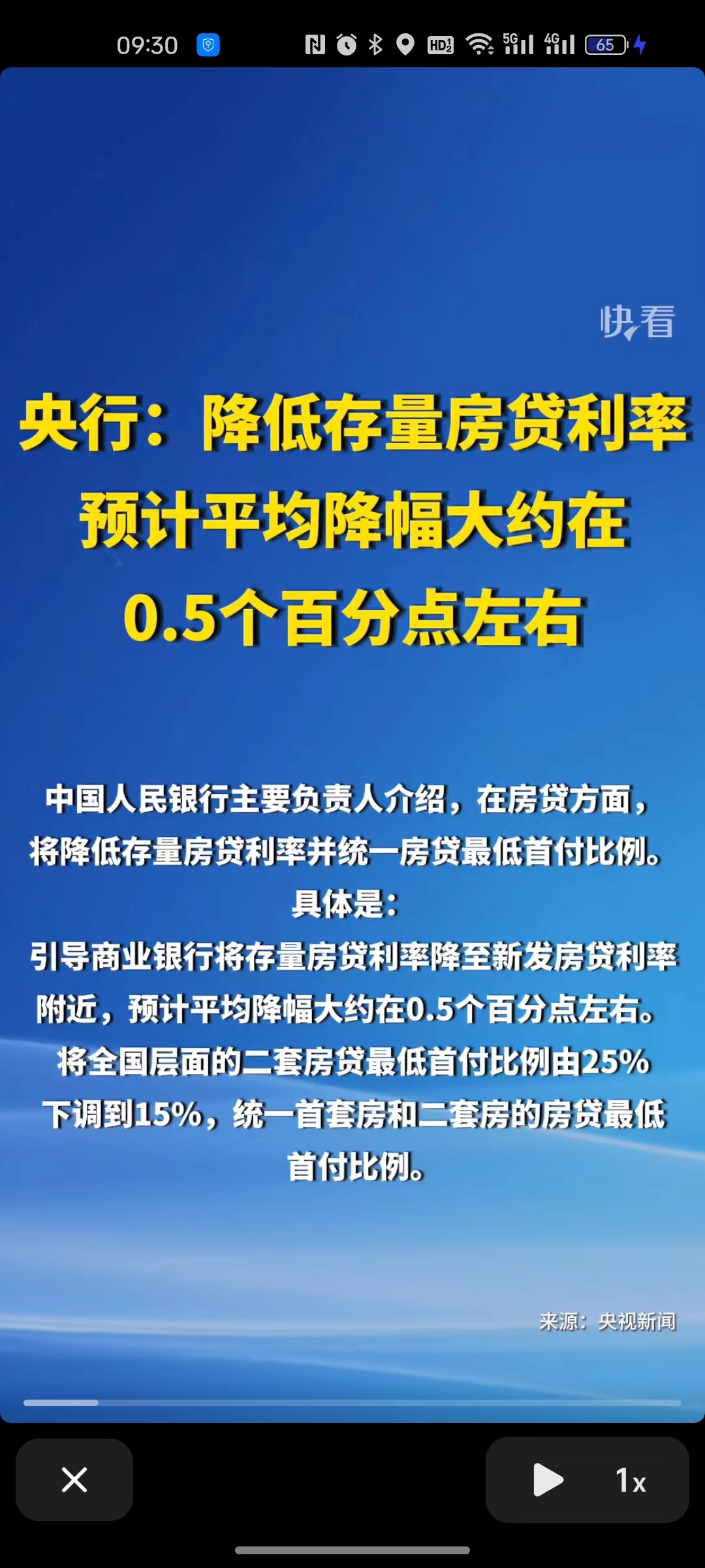 债市早参9月22日 |国新办今日将举行发布会,潘功胜、吴清等出席;沪深北交易所发布债券购回业务优化新规