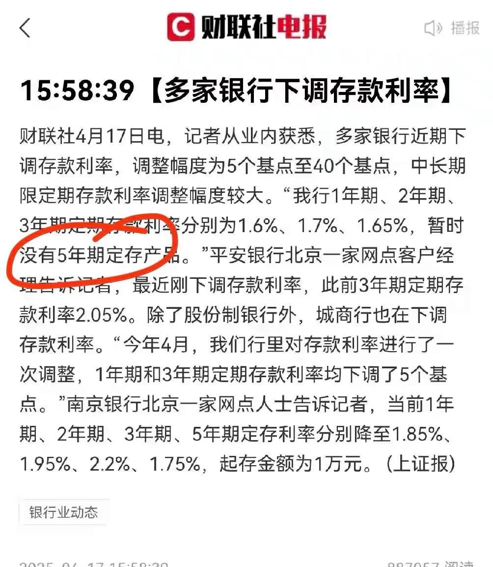 债市收盘|9月LPR维持利率不变符合预期 10年期国债收益率下行0.75bp报1.7875%