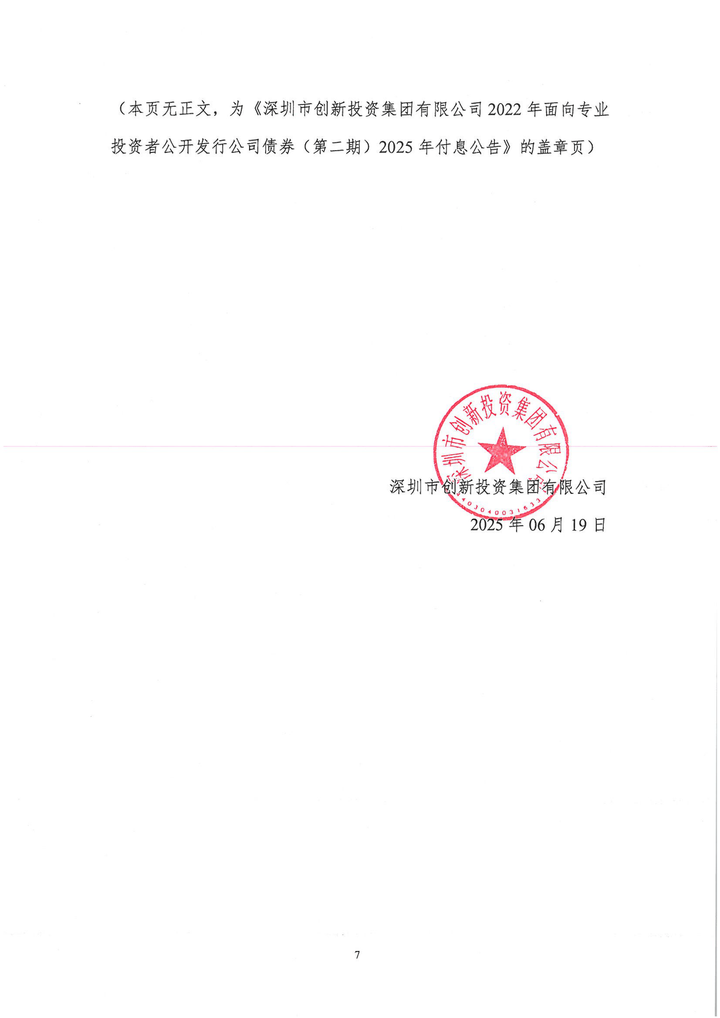 债市日报:9月22日