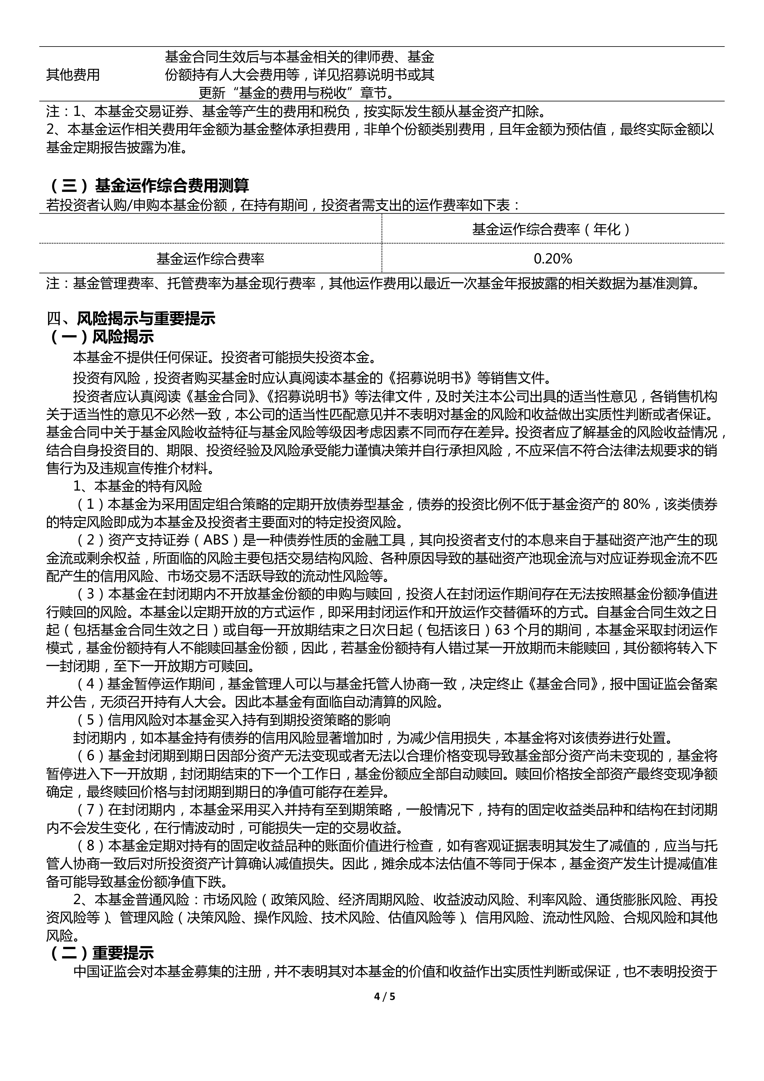 债市震荡微涨 政策平淡叠加资金面紧平衡|机构要评