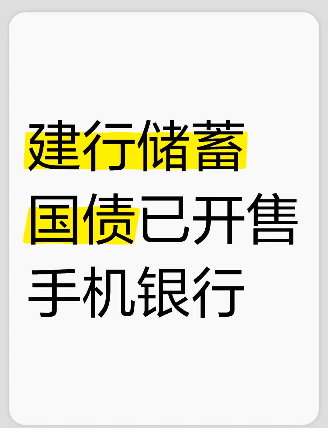 腾讯控股完成90亿元票据发行，含多期限品种