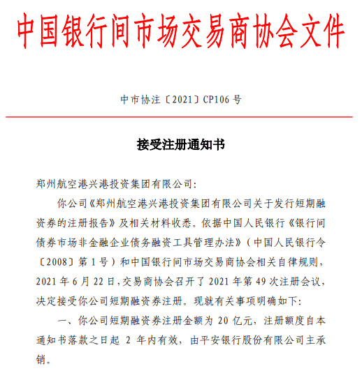 8月份银行间市场发行8035亿元债务融资工具