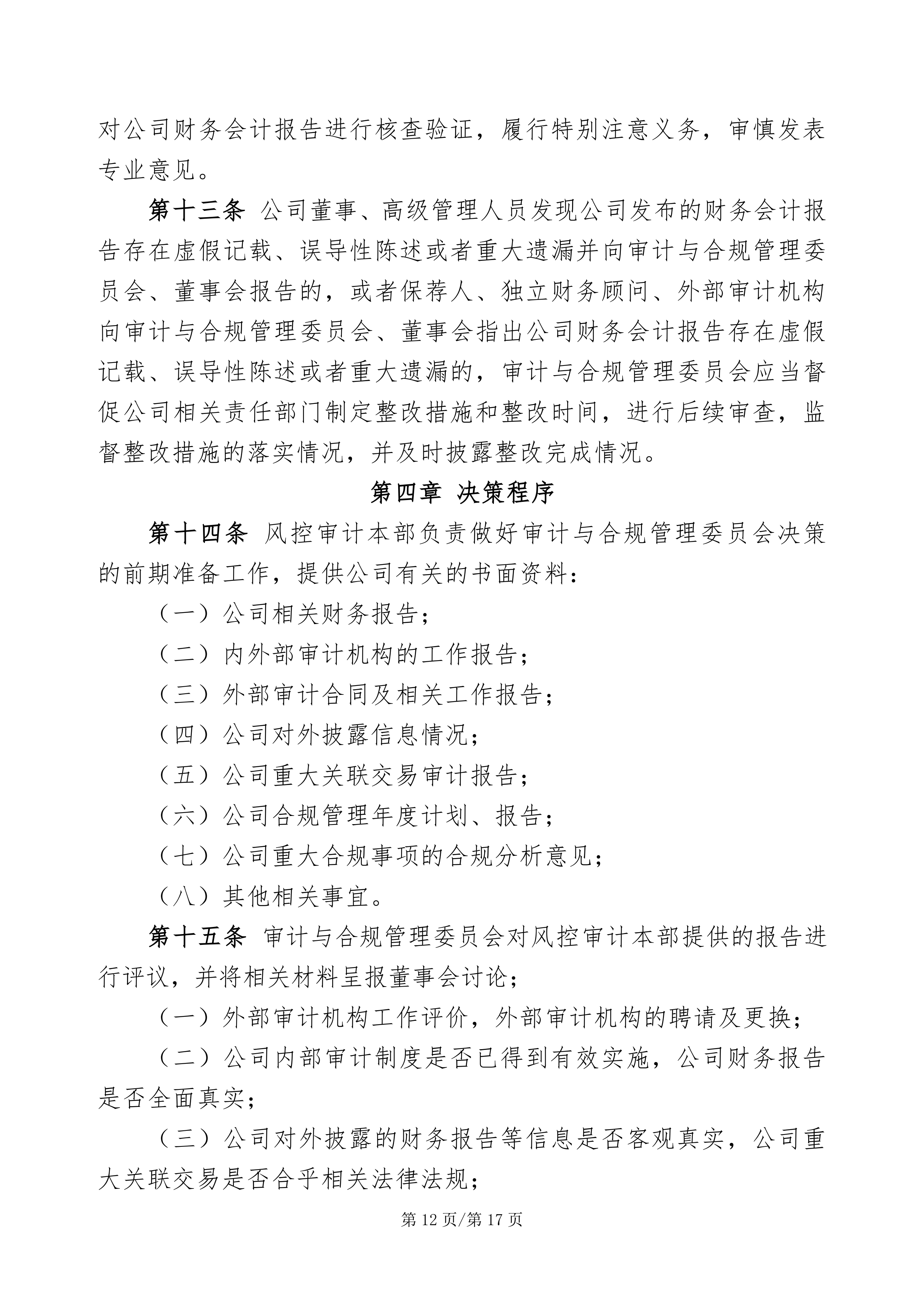 《中国地方政府债券蓝皮书（2025）》发布