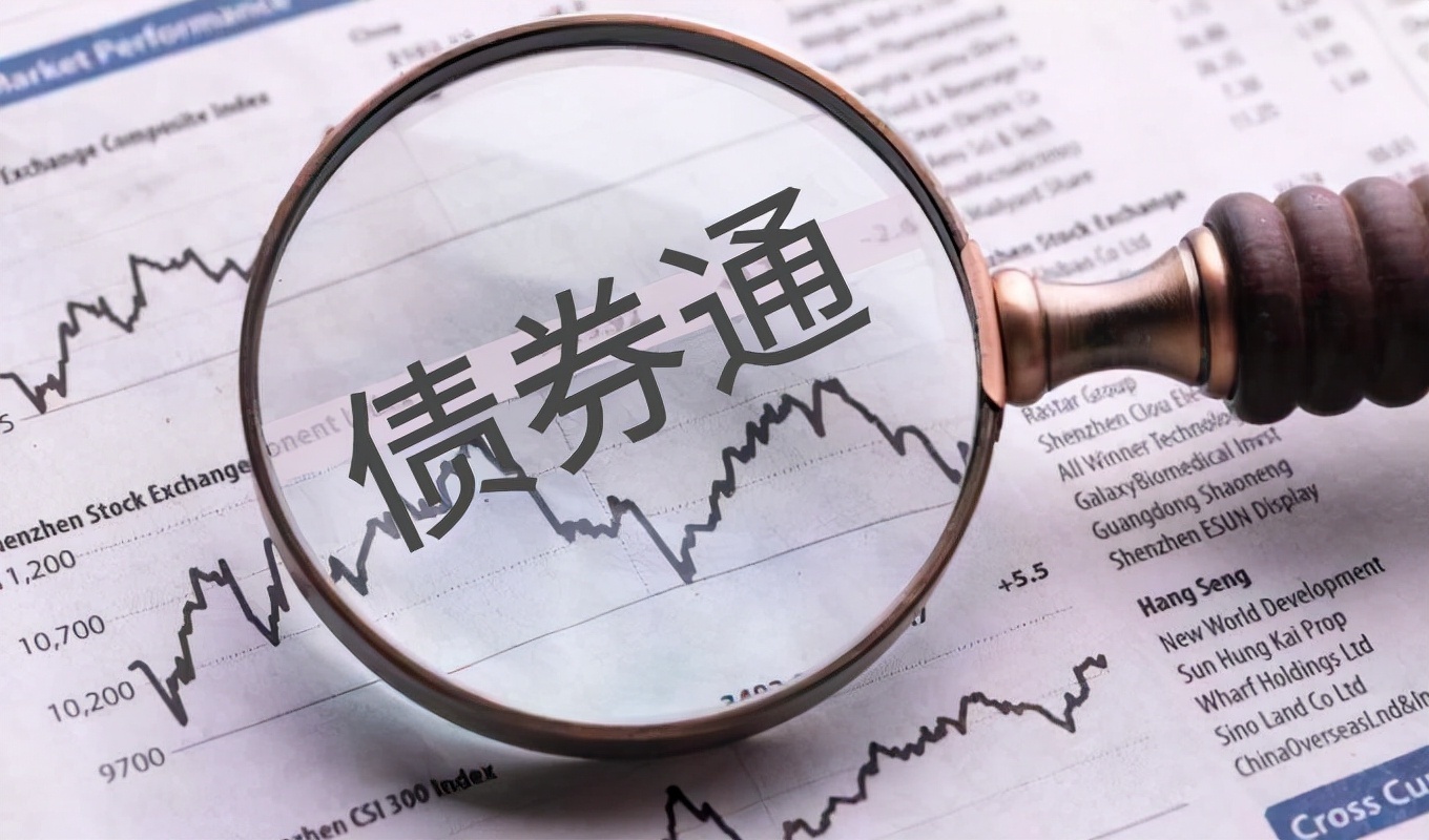 债券通“南向通”上线满四年 境内外资金双向流动更“丝滑”