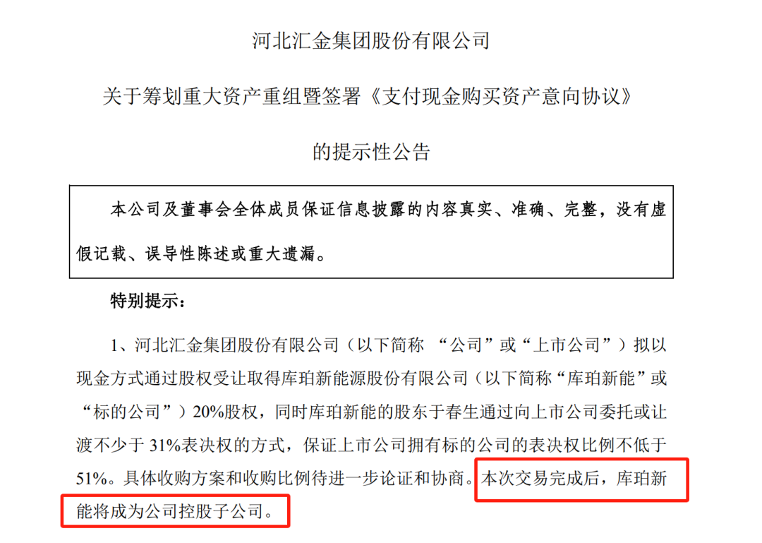 碧桂园拟重组138亿境内债，最长展期十年、本金有望削减过半