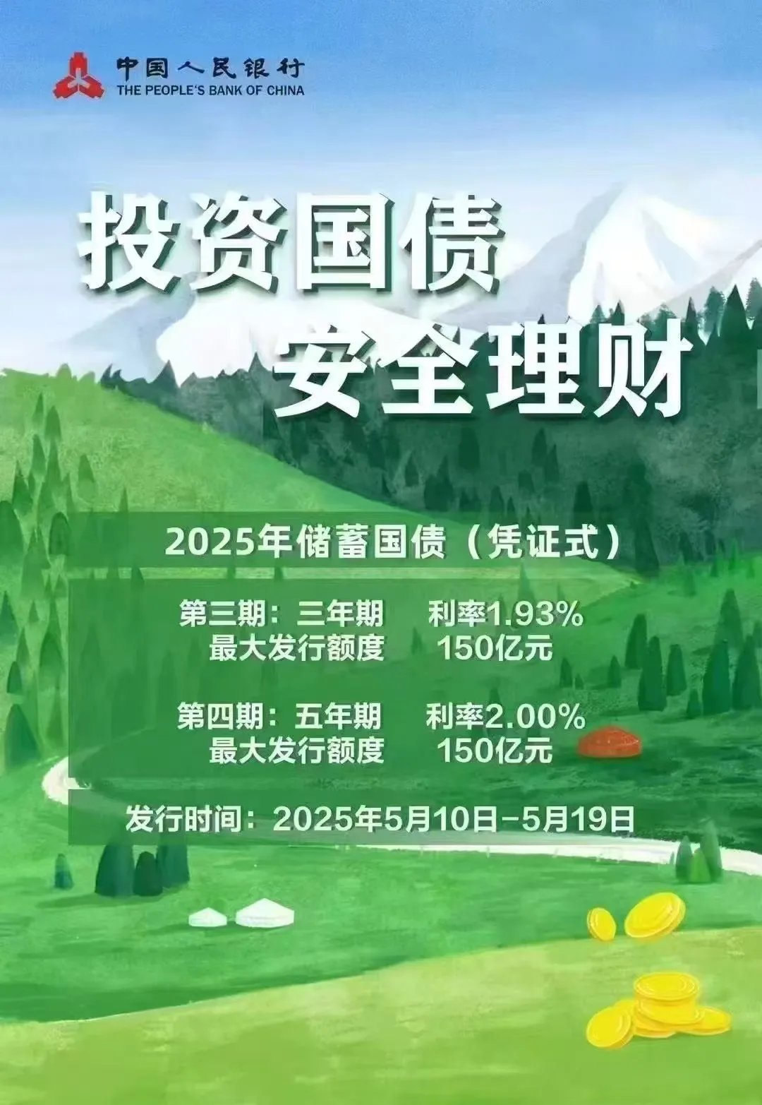 财经聚焦|银行纷纷发债补血 今年累计发行“二永债”1.24万亿元