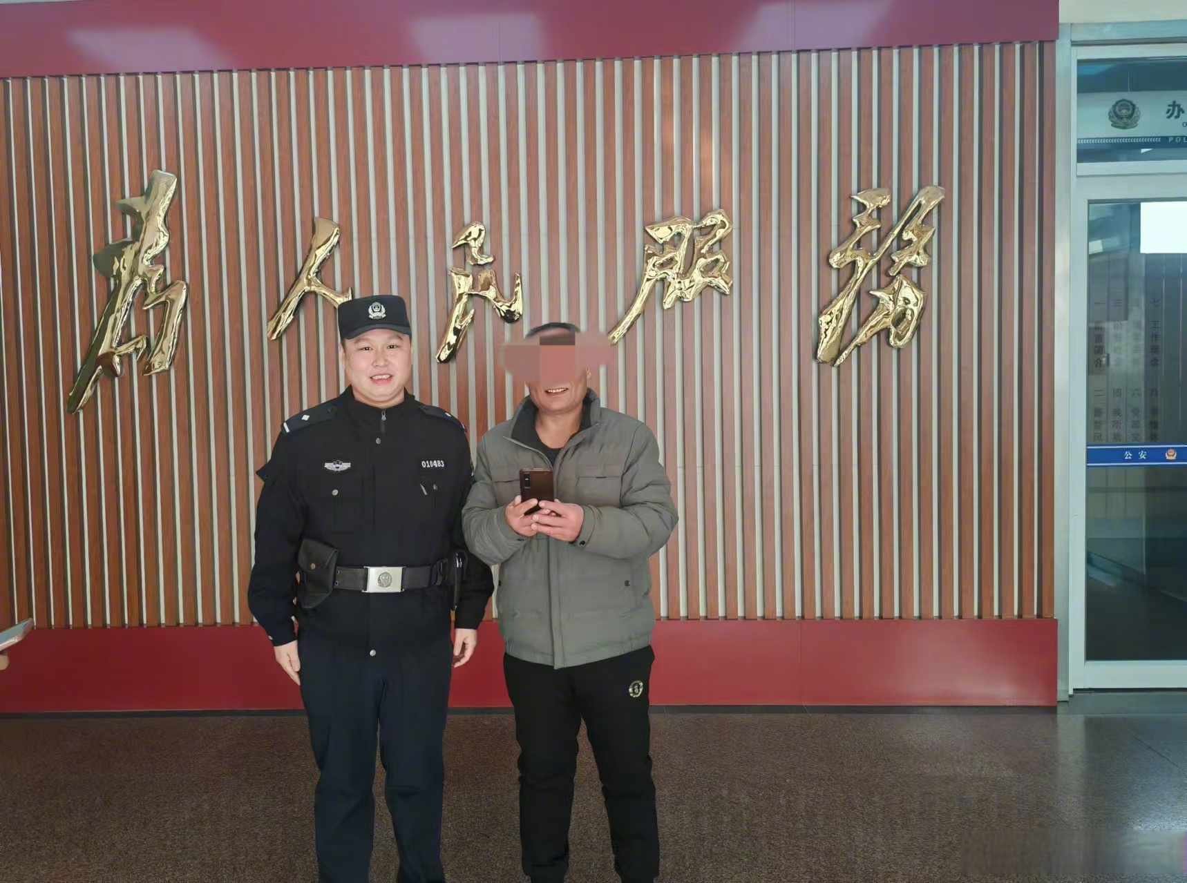 南岗分局民警巡逻中帮助群众找回遗失手机