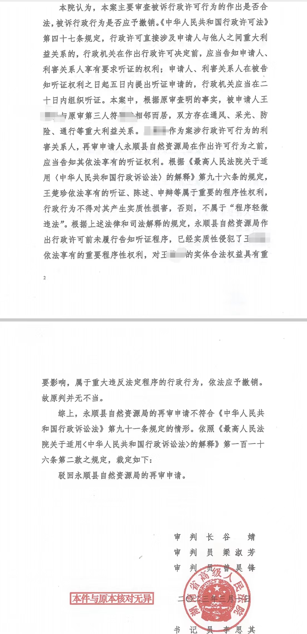 打官司不停歇！太平洋证券债券交易纠纷案再审申请被驳回 涉案本金1.9亿元